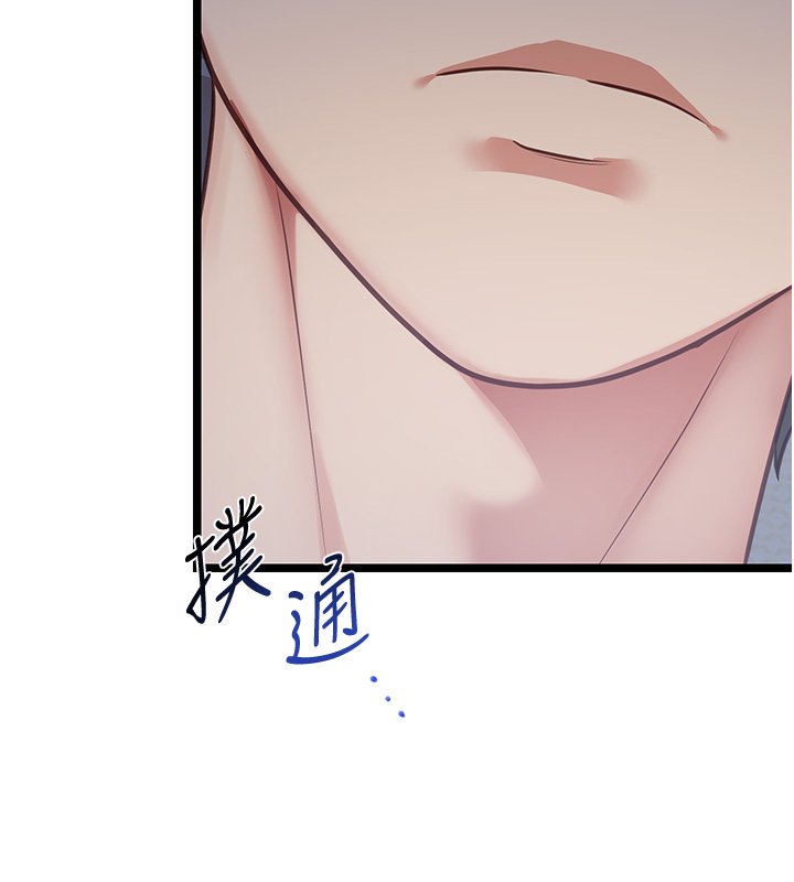 女友不能说的事第2話-潘朵拉的盒子