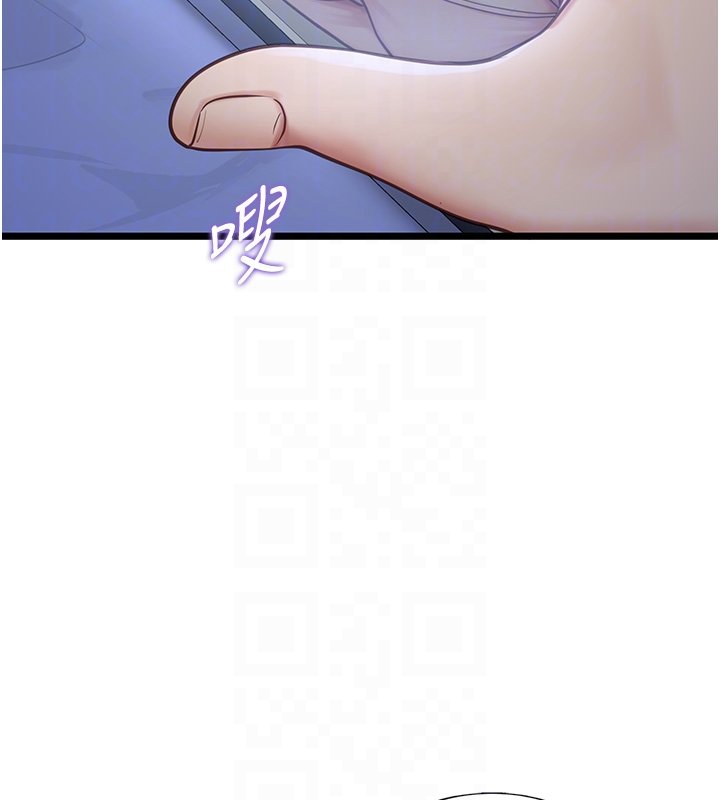 女友不能说的事第2話-潘朵拉的盒子