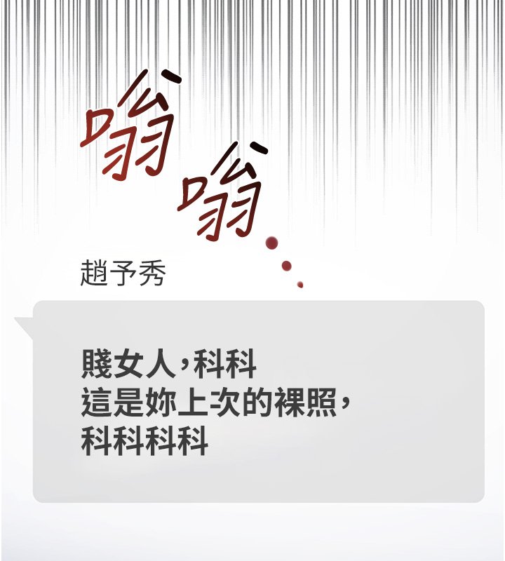 女友不能说的事第2話-潘朵拉的盒子