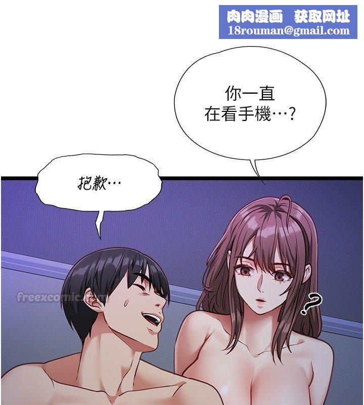 女友不能說的事第2話-潘朵拉的盒子