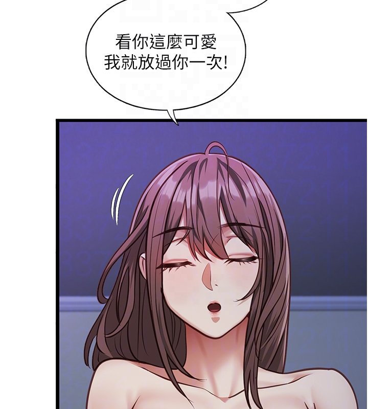 女友不能说的事第2話-潘朵拉的盒子