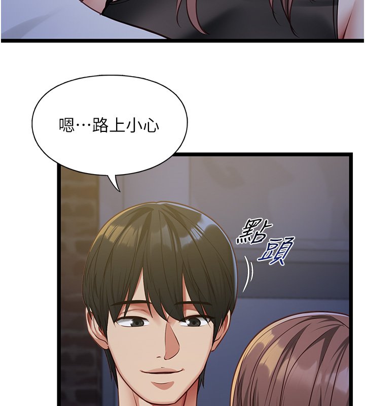 女友不能说的事第2話-潘朵拉的盒子