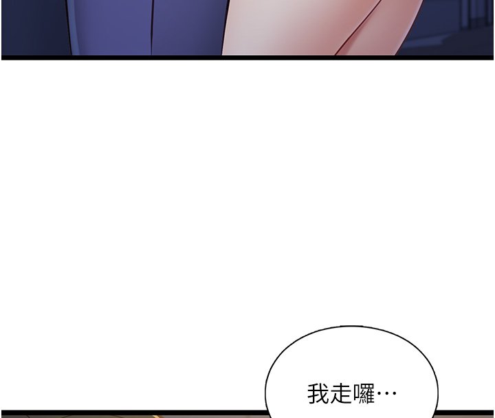 女友不能说的事第2話-潘朵拉的盒子