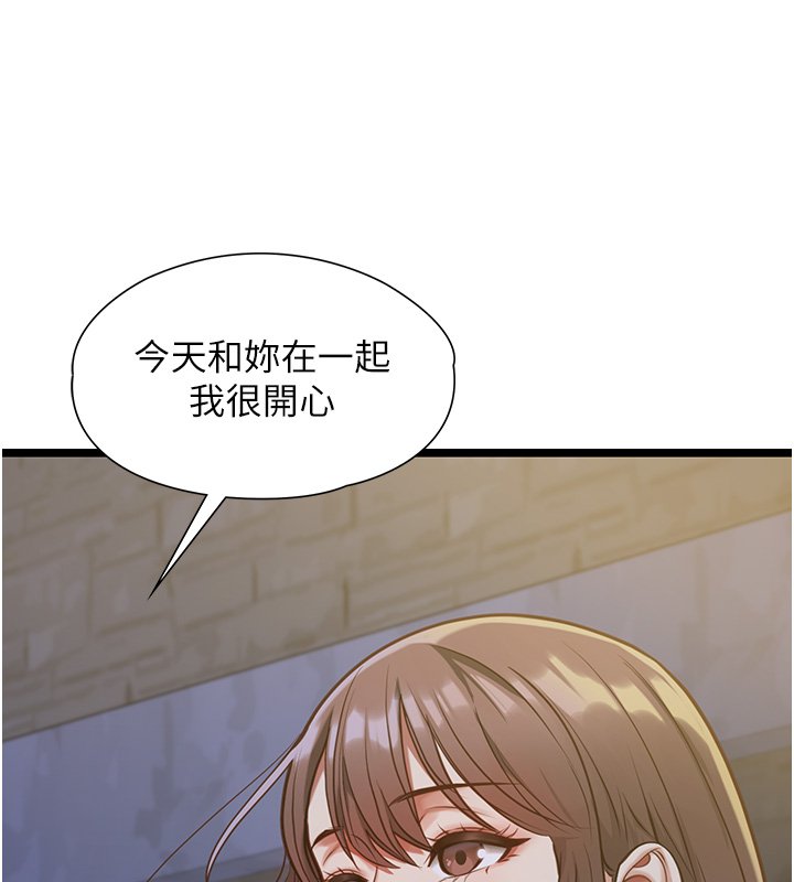 女友不能说的事第2話-潘朵拉的盒子