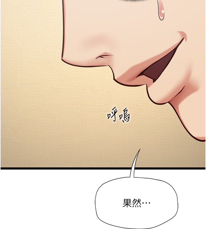 女友不能说的事第2話-潘朵拉的盒子