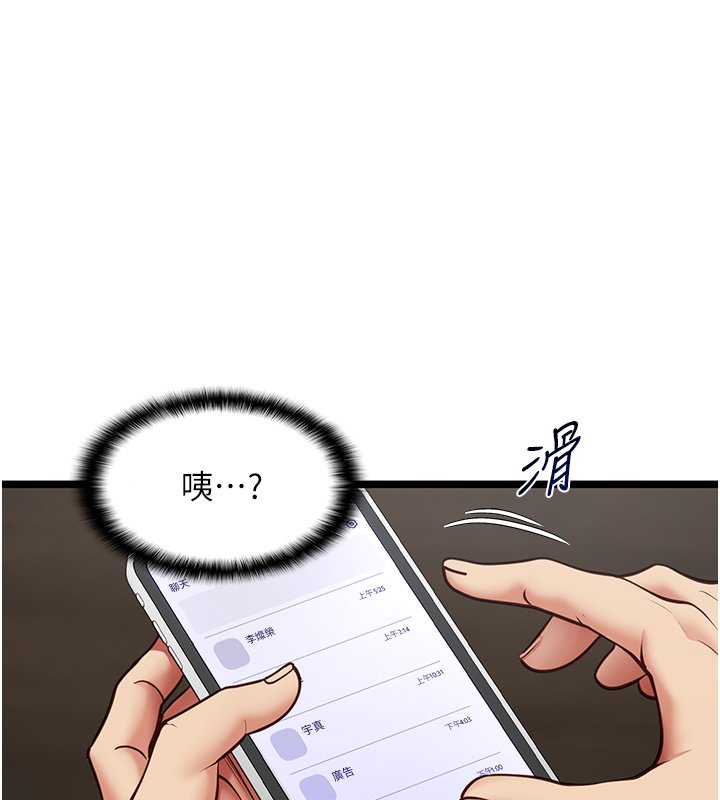 女友不能说的事第2話-潘朵拉的盒子