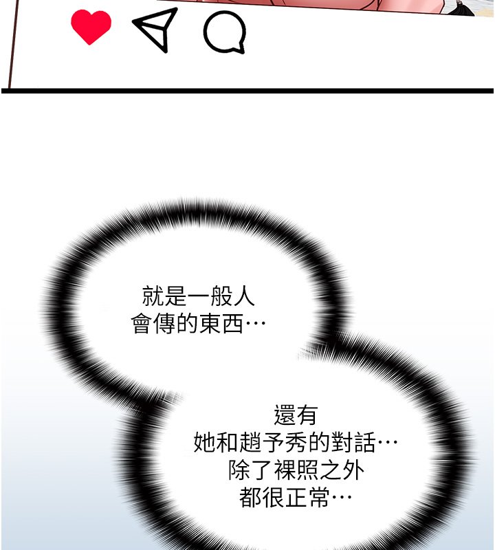 女友不能说的事第2話-潘朵拉的盒子