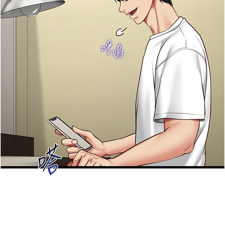 女友不能说的事第2話-潘朵拉的盒子