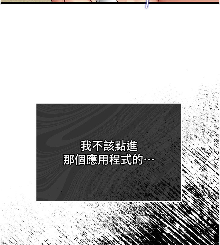 女友不能说的事第2話-潘朵拉的盒子