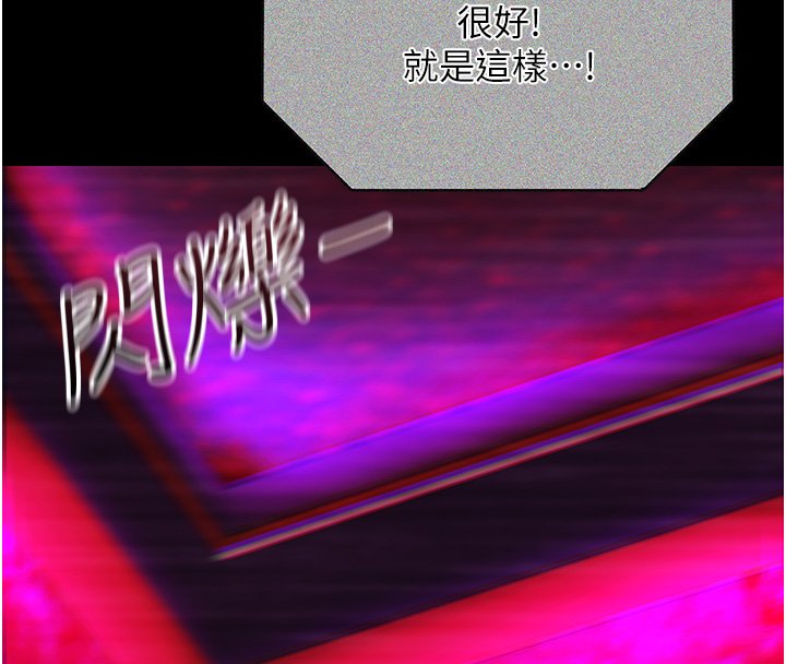 女友不能說的事第2話-潘朵拉的盒子