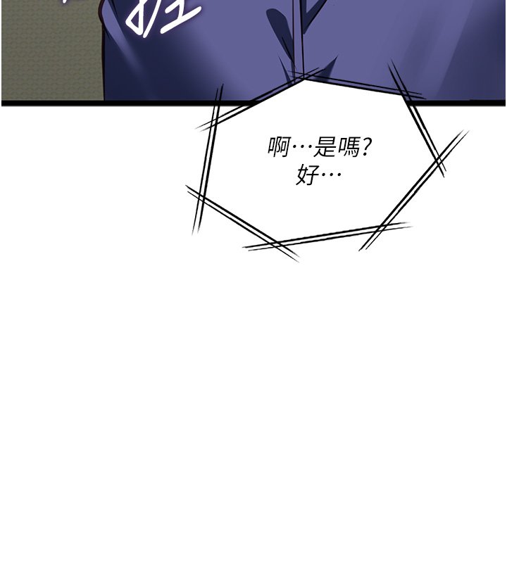 女友不能说的事第3話-手機裡的不雅影片