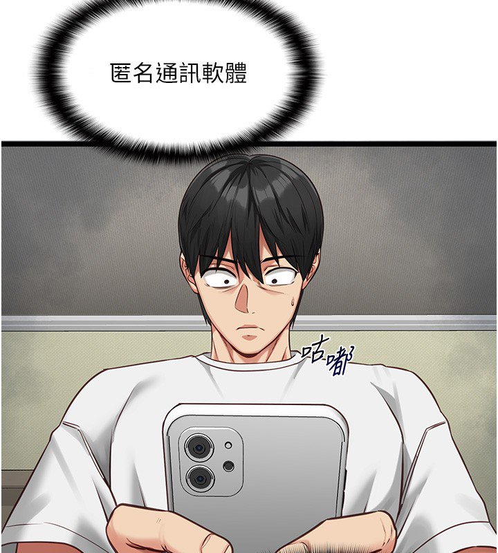 女友不能说的事第3話-手機裡的不雅影片