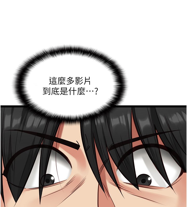 女友不能说的事第3話-手機裡的不雅影片