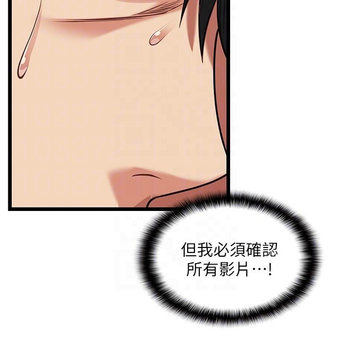 女友不能说的事第3話-手機裡的不雅影片