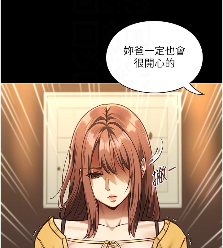 女友不能說的事第3話-手機裡的不雅影片