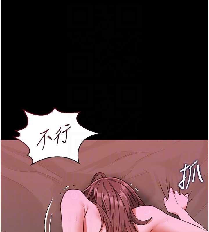 女友不能说的事第4話-妳是我的玩具