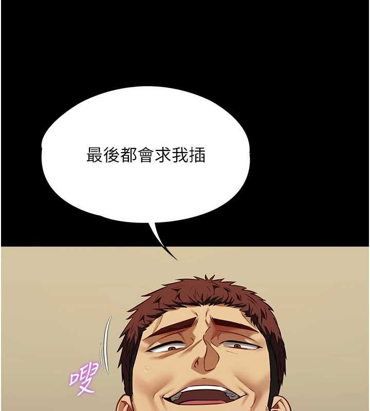 女友不能说的事第4話-妳是我的玩具