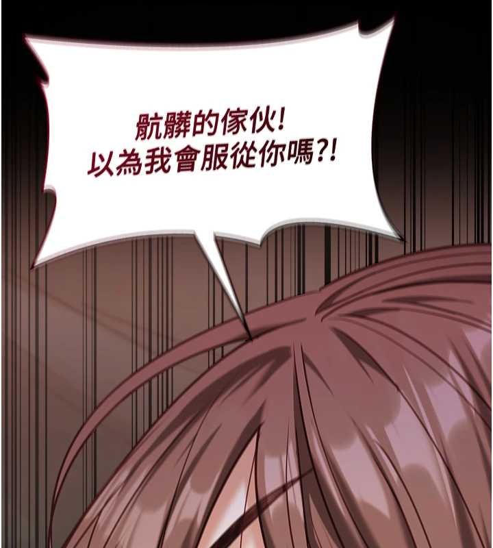 女友不能说的事第4話-妳是我的玩具