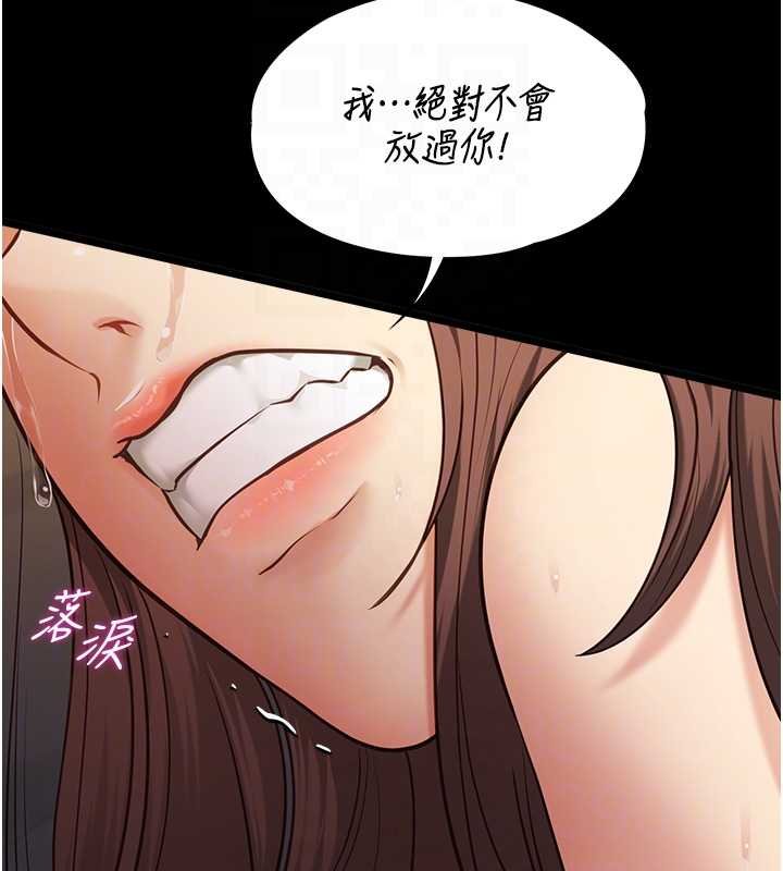 女友不能说的事第4話-妳是我的玩具