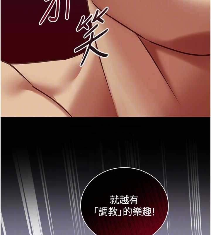 女友不能说的事第4话-妳是我的玩具