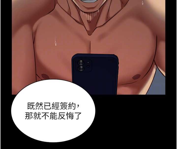 女友不能說的事第4話-妳是我的玩具