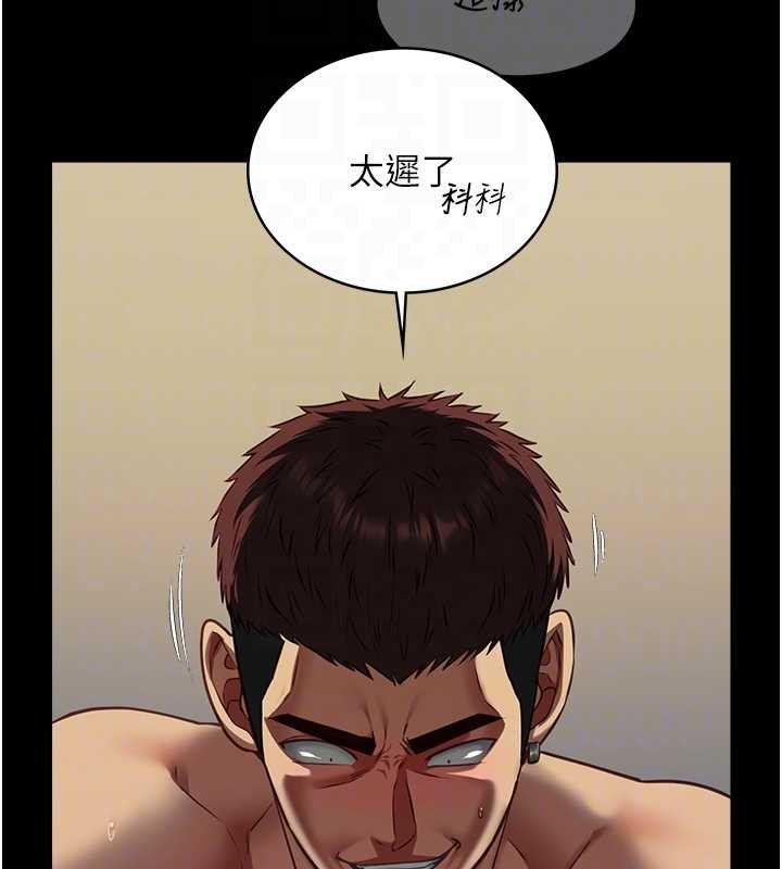 女友不能说的事第4话-妳是我的玩具