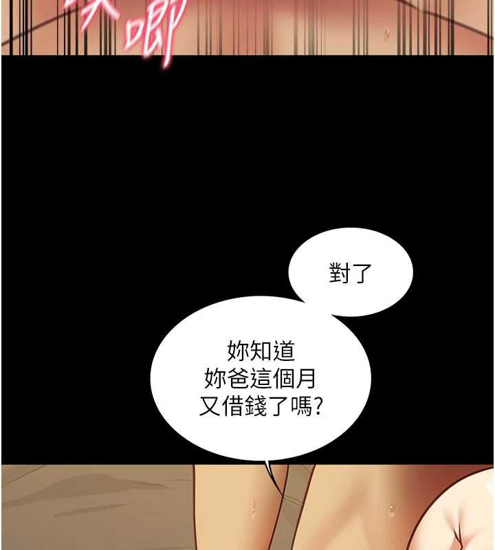 女友不能说的事第4話-妳是我的玩具