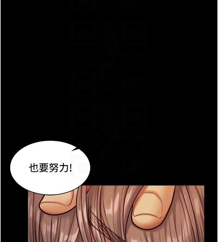 女友不能说的事第4話-妳是我的玩具