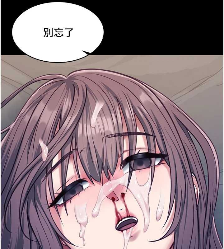 女友不能说的事第5話-糖果和鞭子