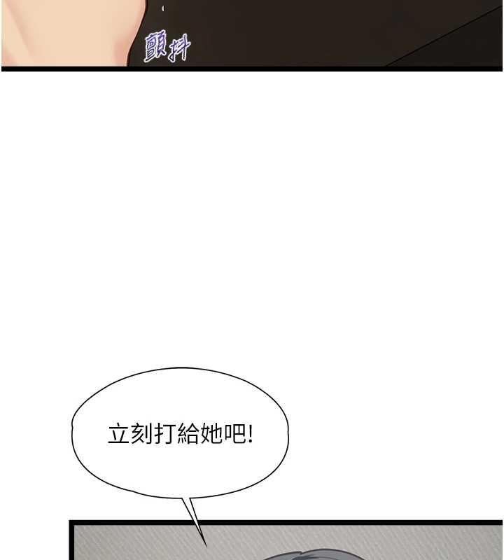 女友不能说的事第5話-糖果和鞭子