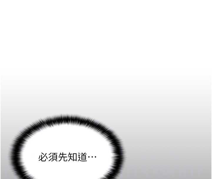 女友不能说的事第5话-糖果和鞭子