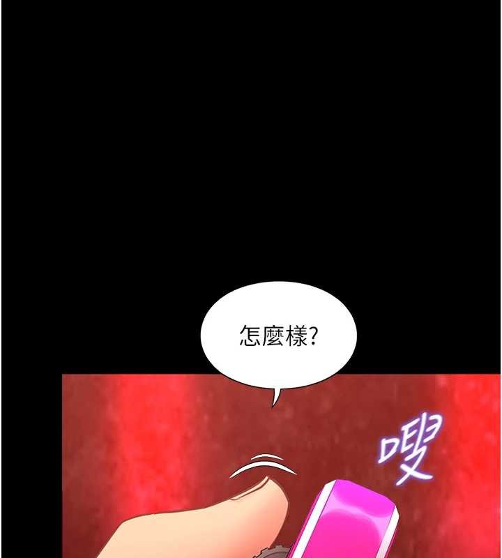 女友不能说的事第5话-糖果和鞭子