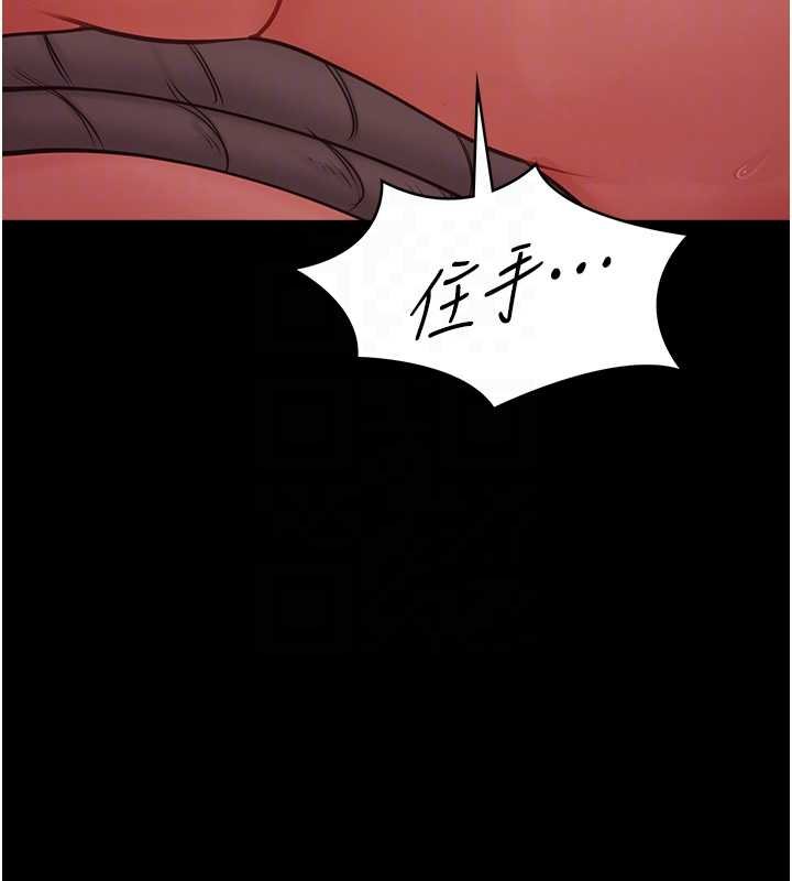 女友不能说的事第5話-糖果和鞭子