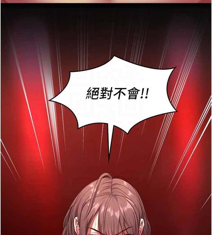 女友不能说的事第5話-糖果和鞭子