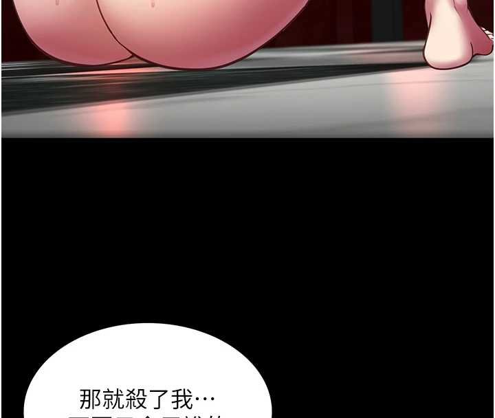 女友不能说的事第5話-糖果和鞭子