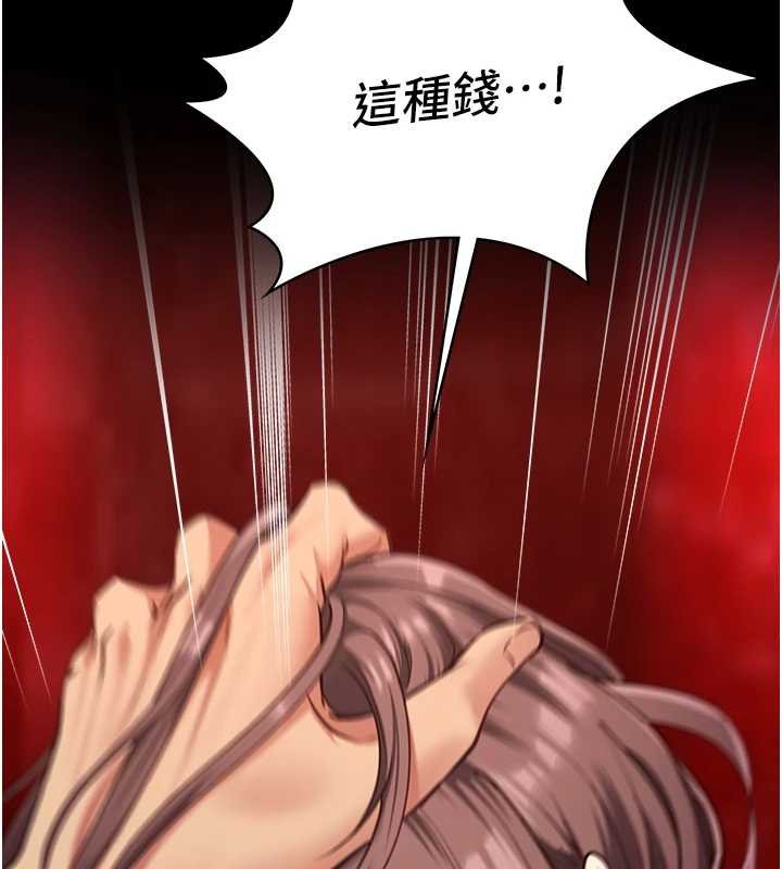 女友不能說的事第5話-糖果和鞭子