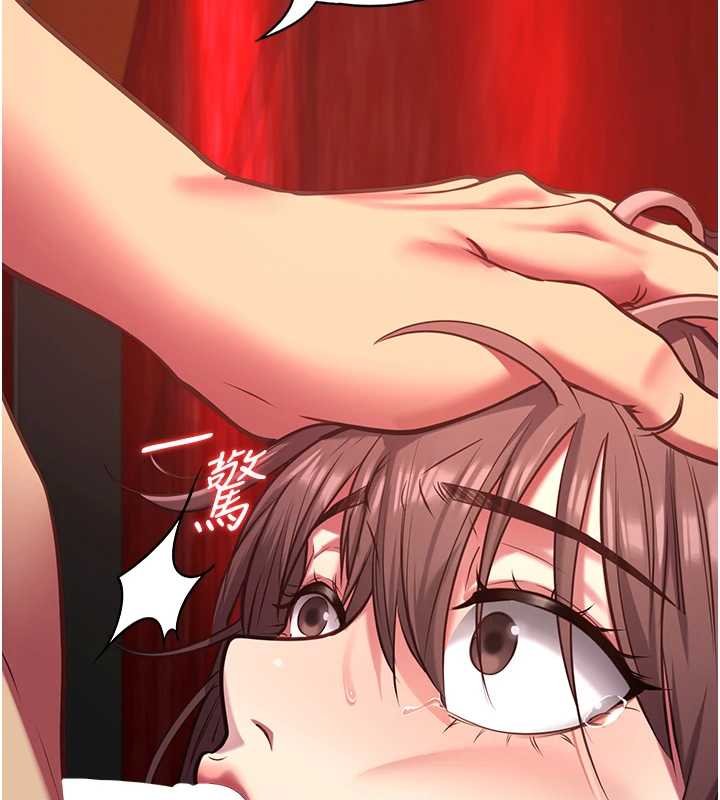 女友不能说的事第5话-糖果和鞭子