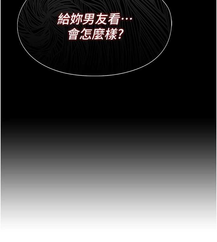 女友不能说的事第5話-糖果和鞭子