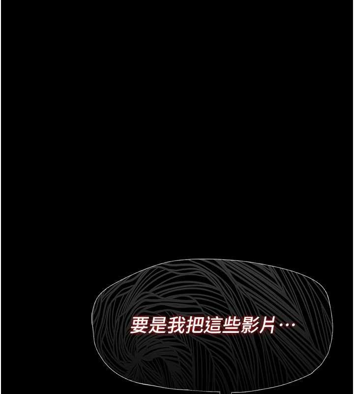 女友不能说的事第5話-糖果和鞭子