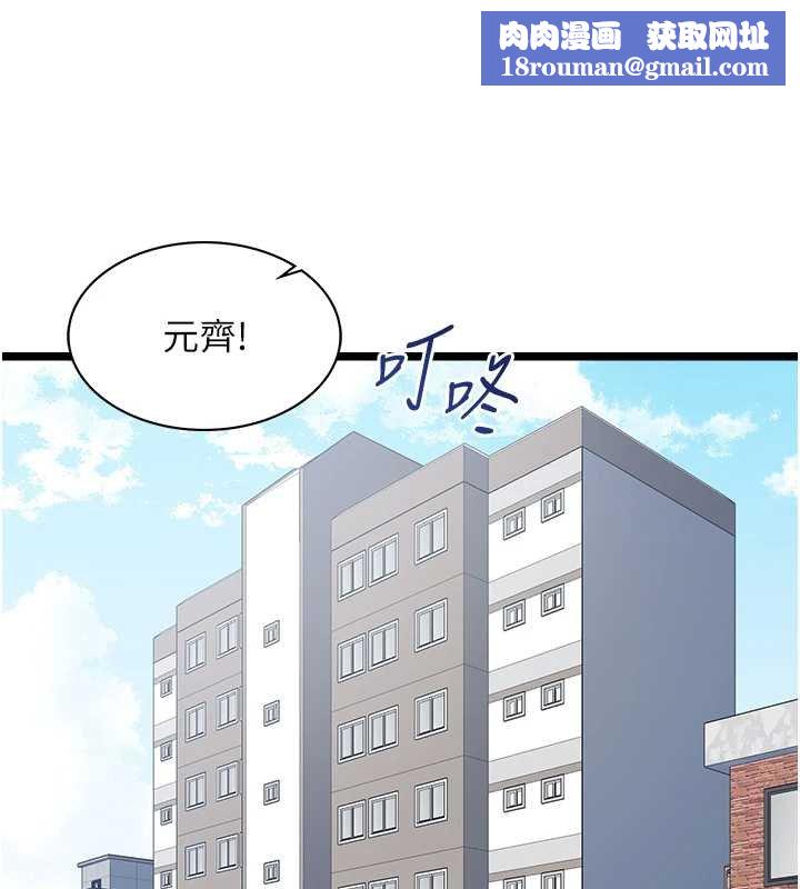 女友不能说的事第7话-她就是赵予秀&hellip;?