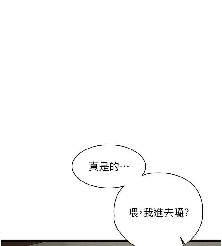 女友不能说的事第7話-她就是趙予秀&hellip;?