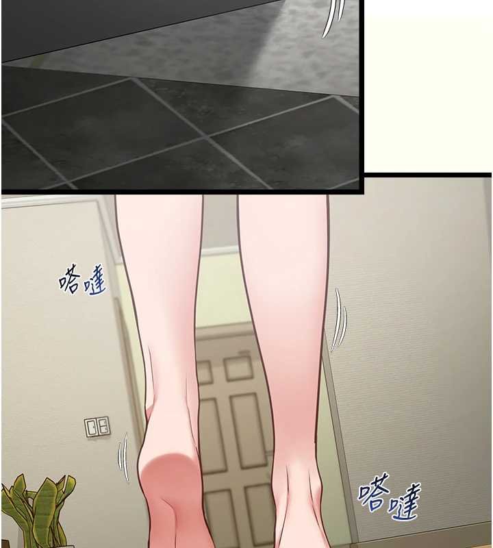 女友不能說的事第7話-她就是趙予秀&hellip;?