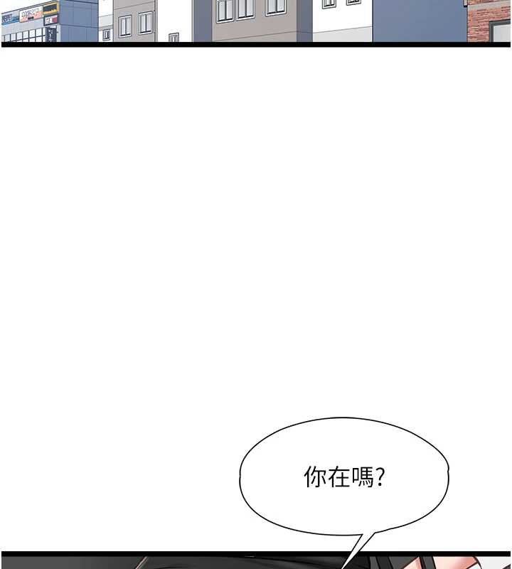 女友不能說的事第7話-她就是趙予秀&hellip;?