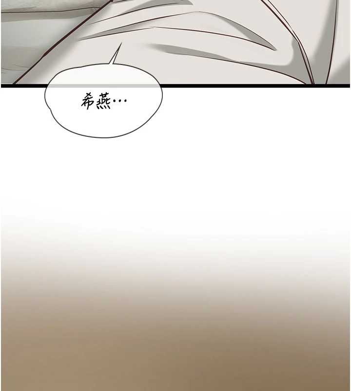 女友不能说的事第7話-她就是趙予秀&hellip;?