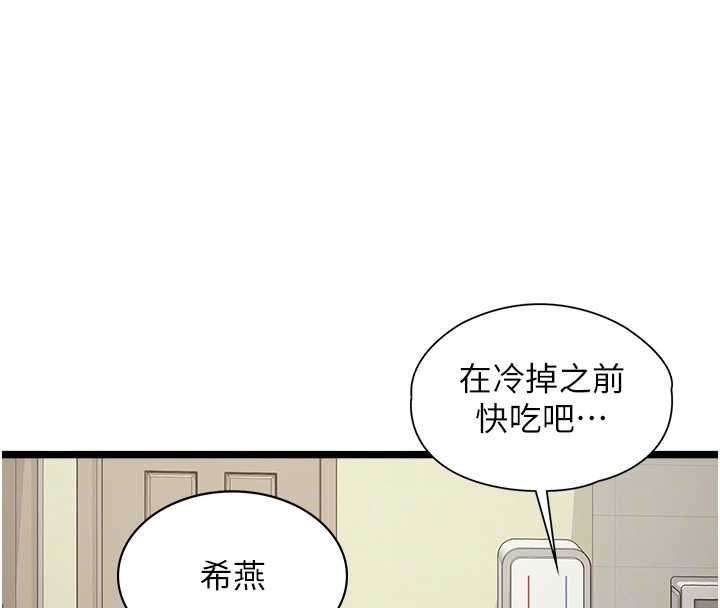 女友不能说的事第7話-她就是趙予秀&hellip;?