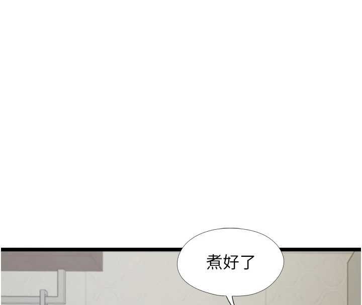 女友不能说的事第7話-她就是趙予秀&hellip;?