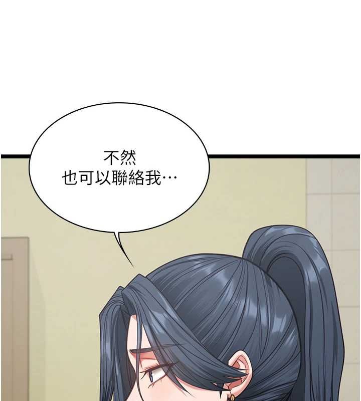 女友不能说的事第7話-她就是趙予秀&hellip;?