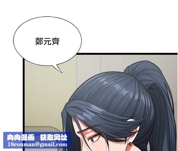 女友不能说的事第7話-她就是趙予秀&hellip;?