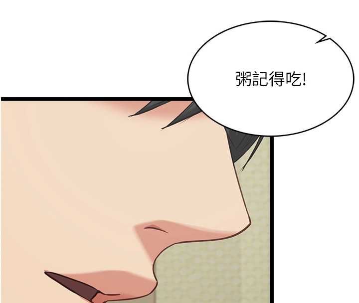 女友不能说的事第7話-她就是趙予秀&hellip;?