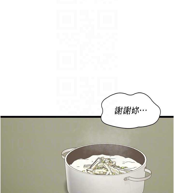 女友不能说的事第7話-她就是趙予秀&hellip;?